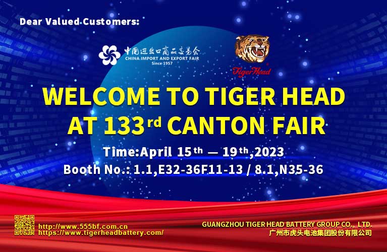ПРИГЛАШЕНИЕ: Tiger Head Battery приглашает вас посетить нашу выставку на 133-й Кантонской ярмарке.