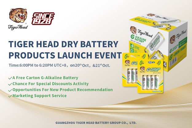 ЗАПУСКА КАНТОНСКОЙ ЯРМАРКИ ПРОДУКЦИИ TIGER HEAD DRY BATTERY PRODUCTS