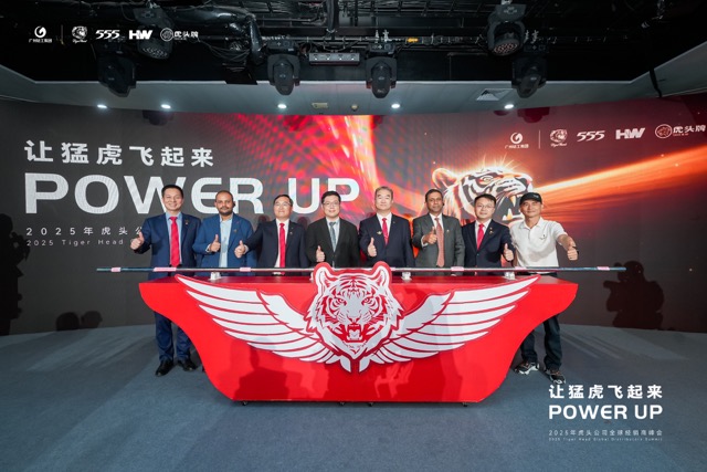 GCGS Tiger Head Company POWER UP, заряжая энергией глобальное будущее